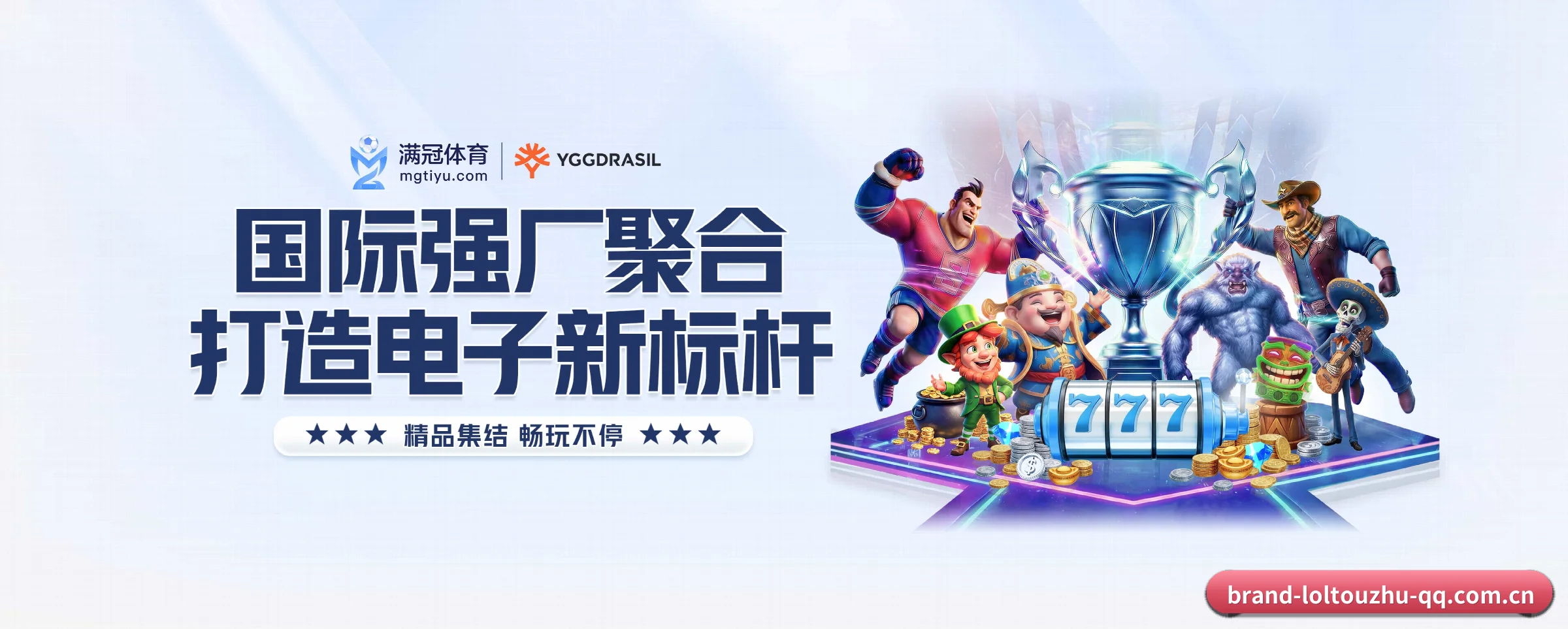专注做深做实基础设施 - loltouzhu